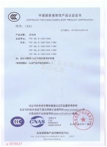 消防3C认证证书排烟阀1250×800(分型5)
