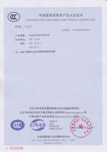 轴流式消防排烟风机（双速）HTF-II-10（分型）消防3C认证证书